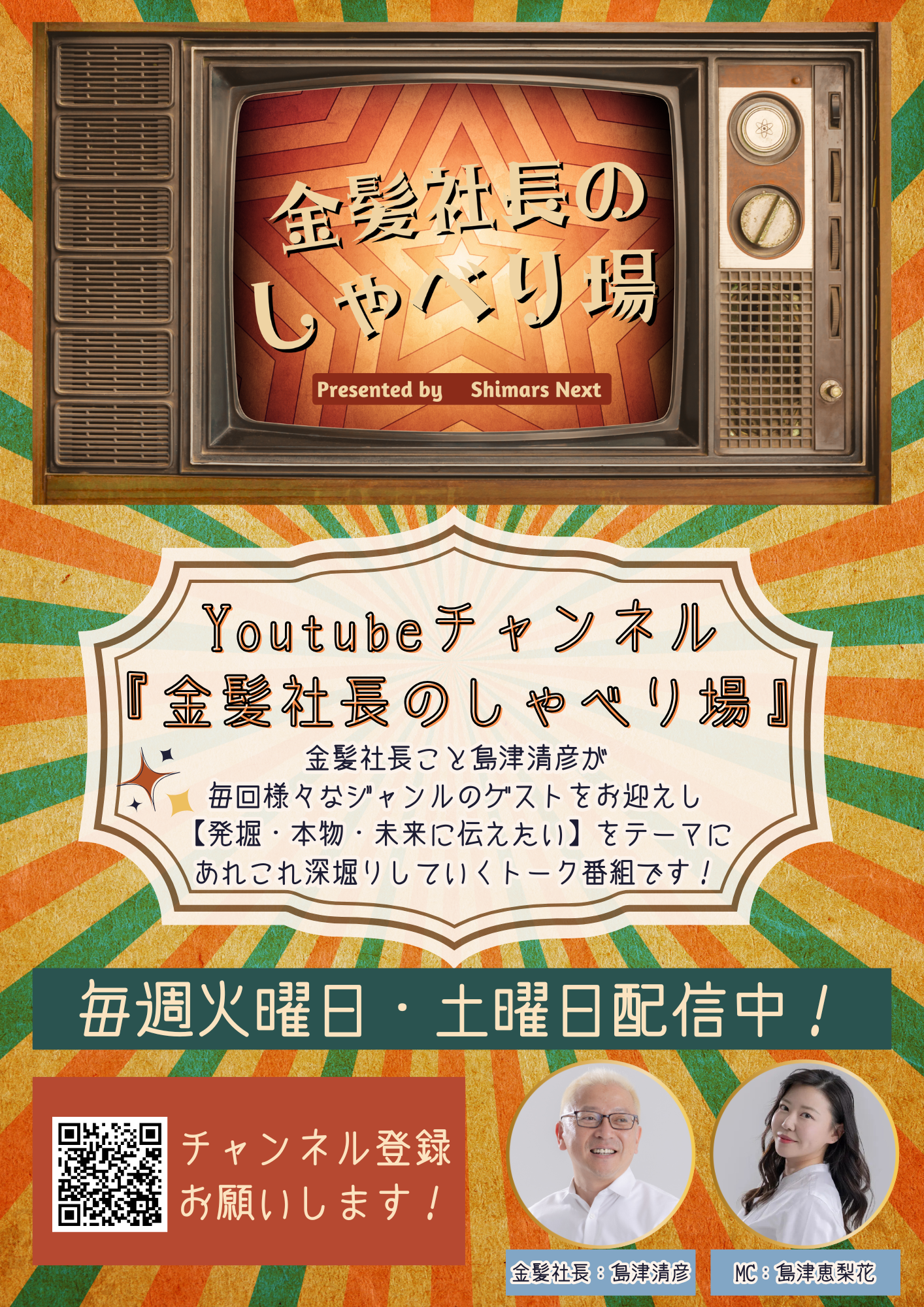 Youtubeチラシ (1).png